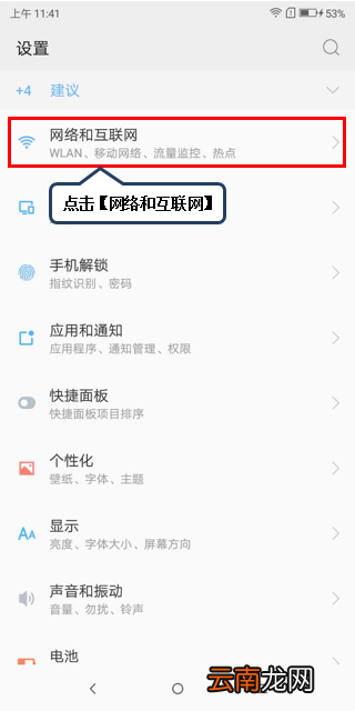 摩托罗拉p30切换电话卡上网具体操作方法