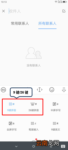 摩托罗拉p30设置九宫格输入法详细操作方法
