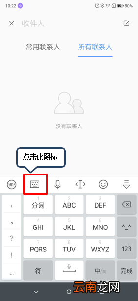摩托罗拉p30设置九宫格输入法详细操作方法
