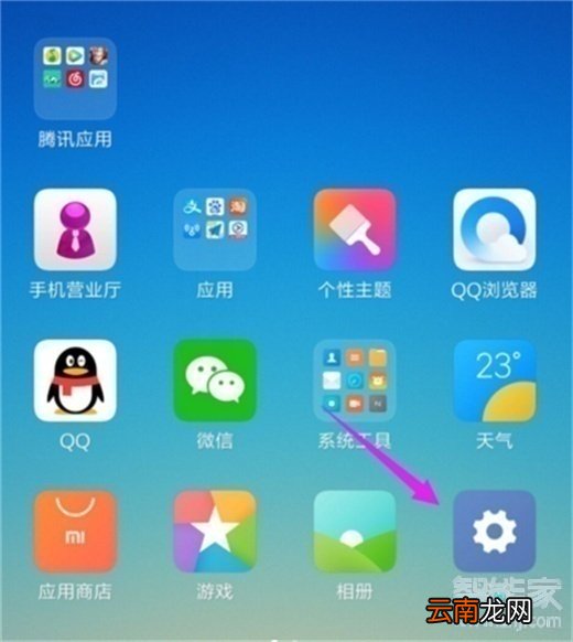 红米note8pro怎么关闭应用自启动