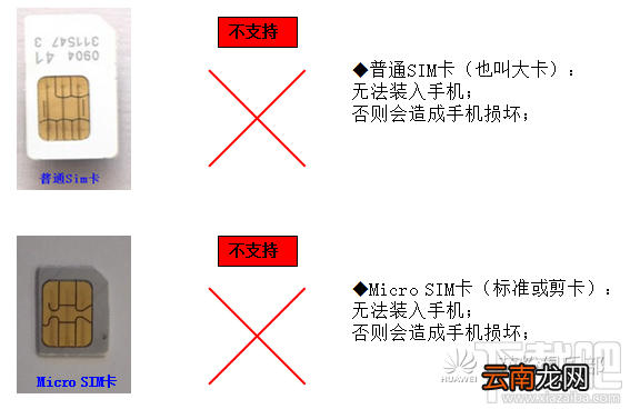 华为P8手机SIM/SD卡插入安装操作视频