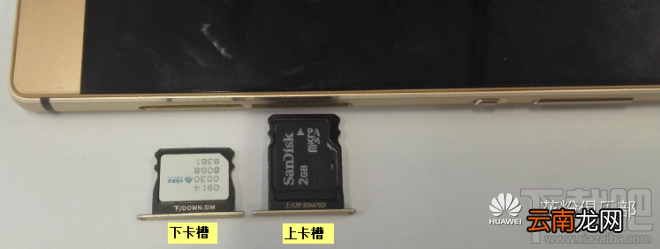 华为P8手机SIM/SD卡插入安装操作视频
