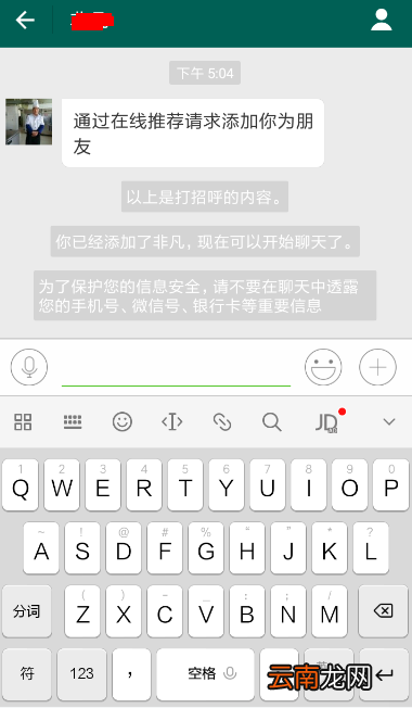连信app中创建聊天室具体操作方法