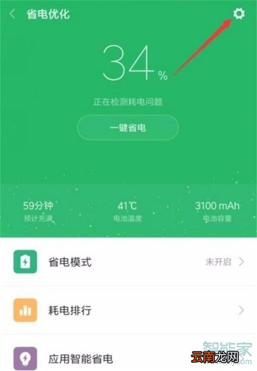 红米note8pro怎么设置定时开关机