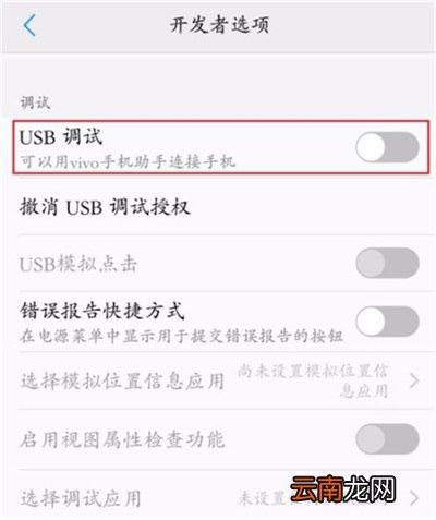 vivoz3i中连接电脑具体操作步骤