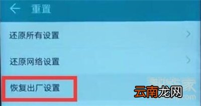 荣耀20s怎么恢复出厂设置
