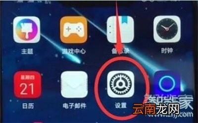 荣耀20s怎么恢复出厂设置