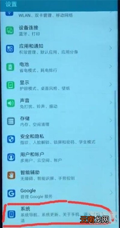 荣耀20s怎么恢复出厂设置