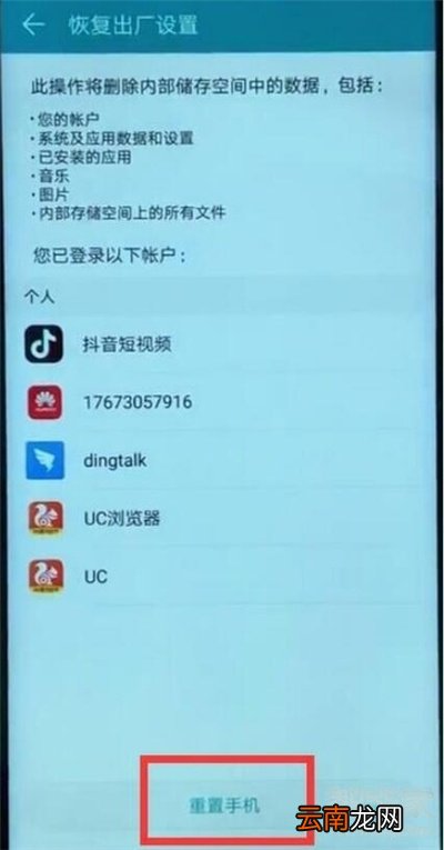 荣耀20s怎么恢复出厂设置