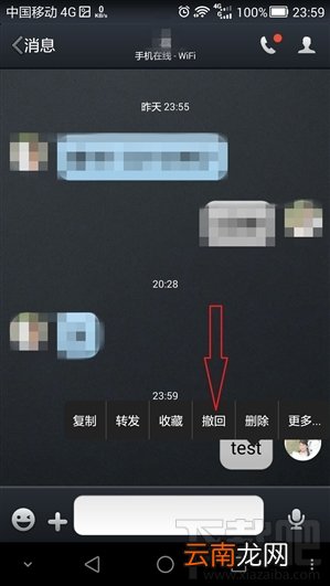 手机QQ怎么撤回消息 手机QQ撤回发出的信息方法