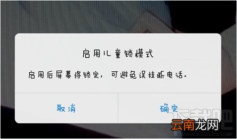 手机QQ视频通话儿童锁在哪