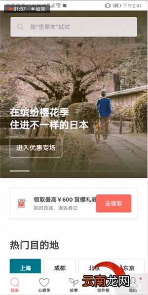 爱彼迎中退房具体操作方法