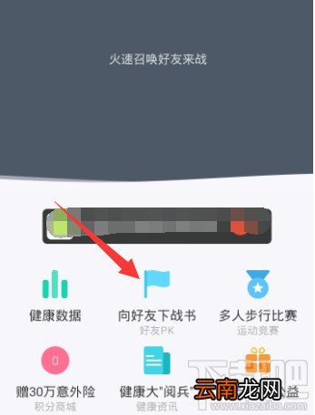 QQ健康中心在哪 QQ健康怎么玩