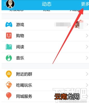 QQ健康中心在哪 QQ健康怎么玩