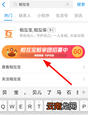 支付宝app中认证赔审员具体操作方法