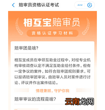 支付宝app中认证赔审员具体操作方法