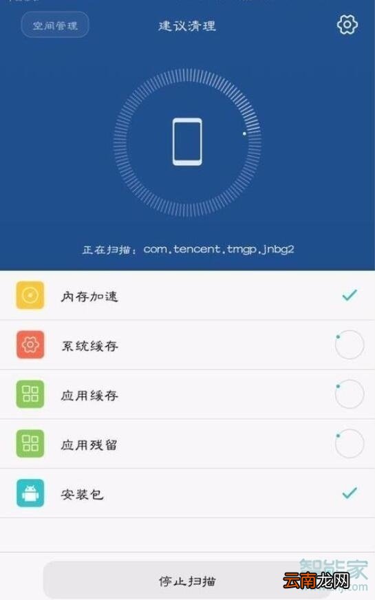 荣耀20s怎么清理应用缓存