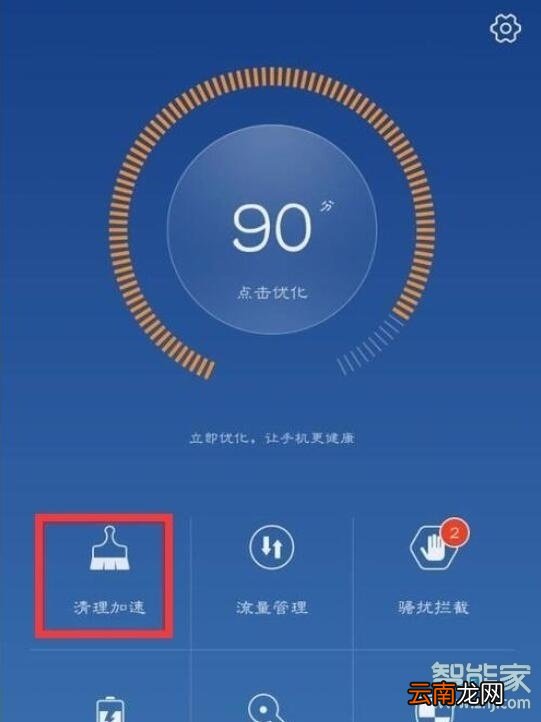 荣耀20s怎么清理应用缓存