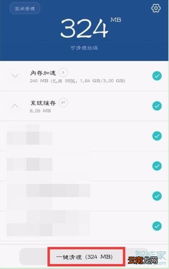 荣耀20s怎么清理应用缓存