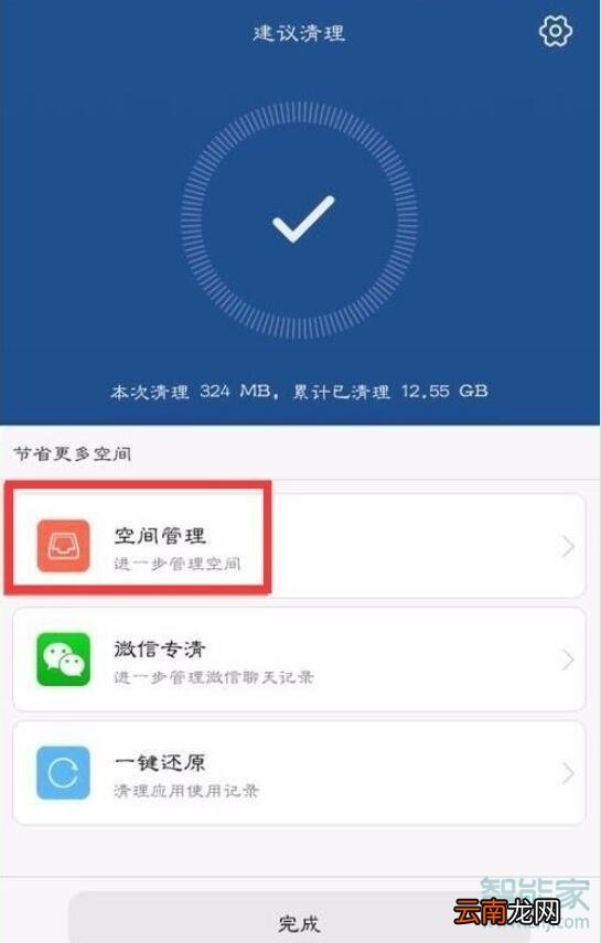 荣耀20s怎么清理应用缓存