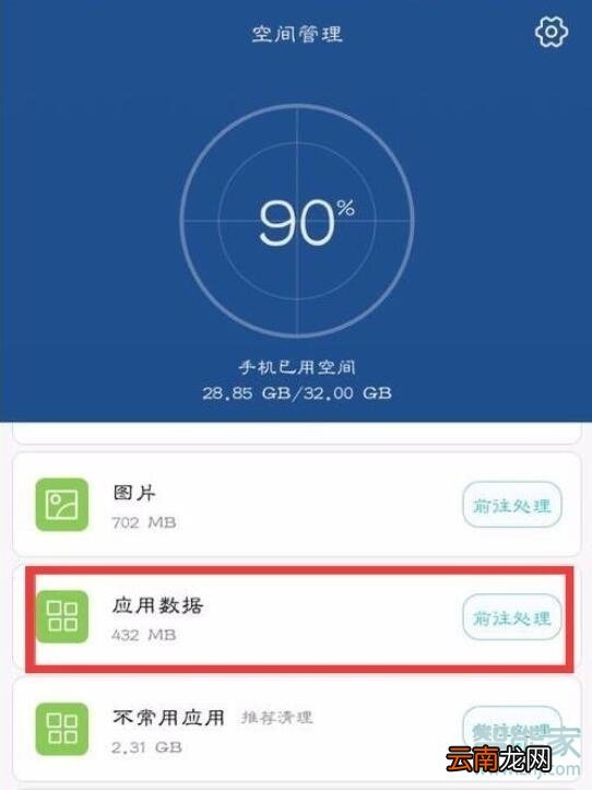 荣耀20s怎么清理应用缓存