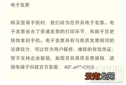坚果手机购买地址 坚果手机官网购买教程
