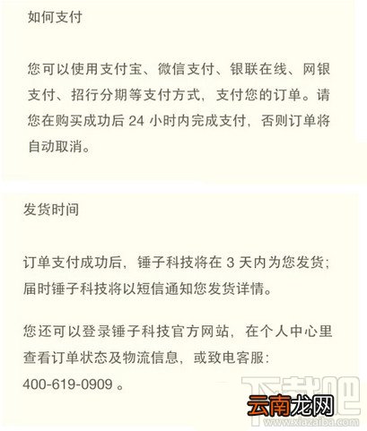 坚果手机购买地址 坚果手机官网购买教程