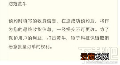 坚果手机购买地址 坚果手机官网购买教程