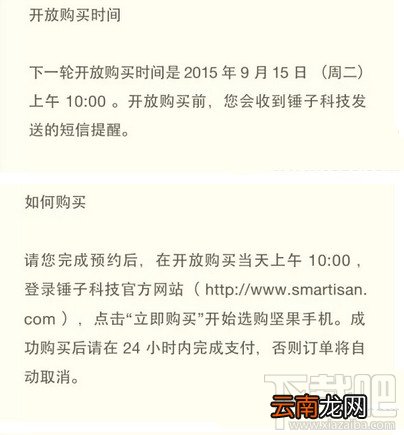 坚果手机购买地址 坚果手机官网购买教程