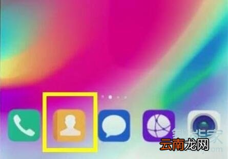 荣耀20s怎么设置黑名单