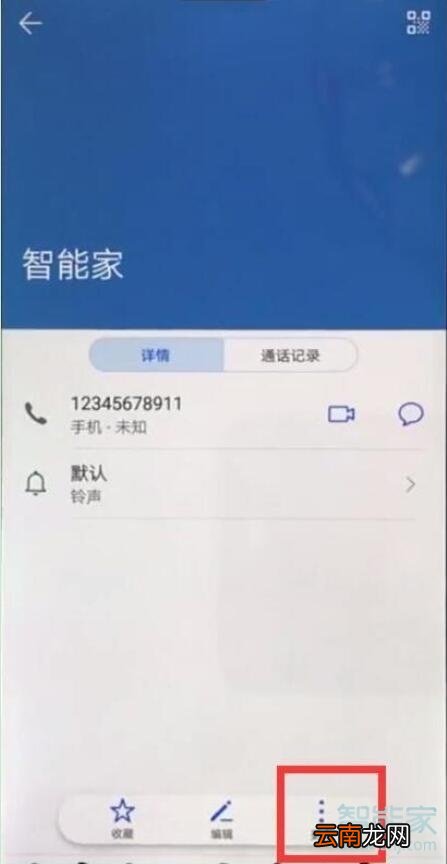 荣耀20s怎么设置黑名单