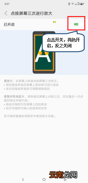摩托罗拉p30设置放大手势具体操作步骤