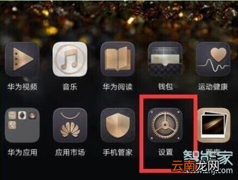 荣耀20s访客模式怎么设置
