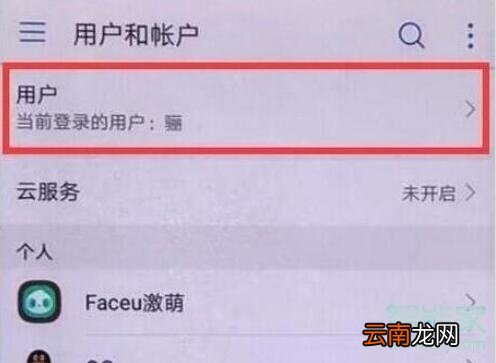荣耀20s访客模式怎么设置