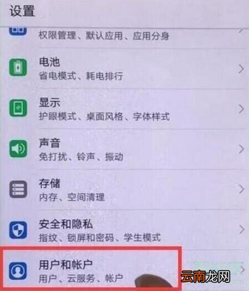 荣耀20s访客模式怎么设置