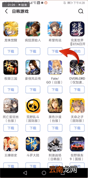 biubiu加速器中找到添加游戏位置具体操作步骤