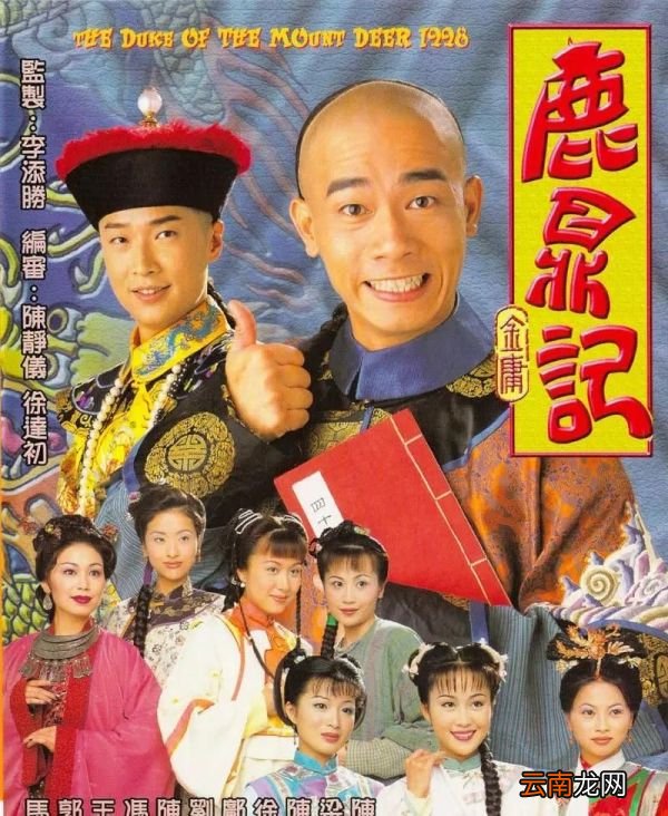 笑书神侠倚碧鸳的鸳指哪部小说？