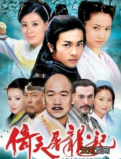 笑书神侠倚碧鸳的鸳指哪部小说？
