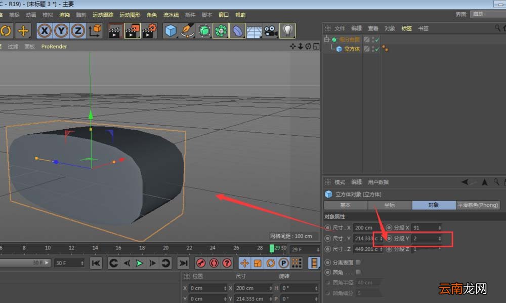 使用C4D创建三维立体刀切馒头模型具体操作方法