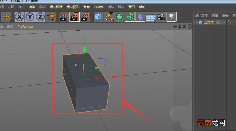使用C4D创建三维立体刀切馒头模型具体操作方法