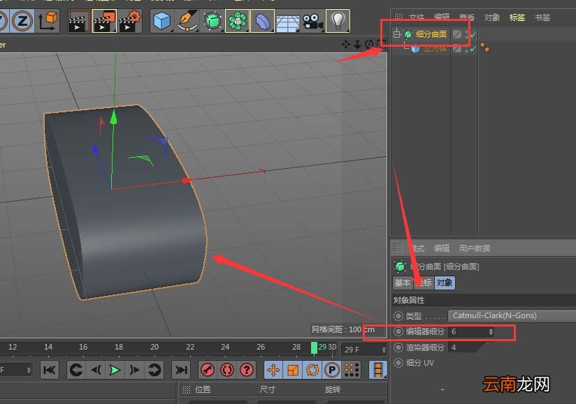 使用C4D创建三维立体刀切馒头模型具体操作方法