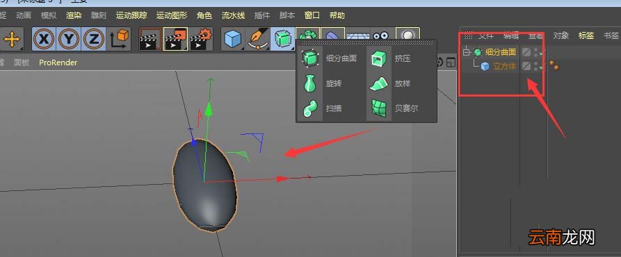 使用C4D创建三维立体刀切馒头模型具体操作方法