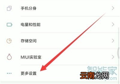 红米note8pro怎么设置呼吸灯颜色