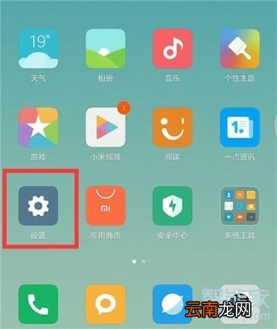 红米note8pro怎么设置呼吸灯颜色