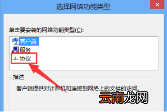 win10系统中出现浏览器打不开具体处理方法