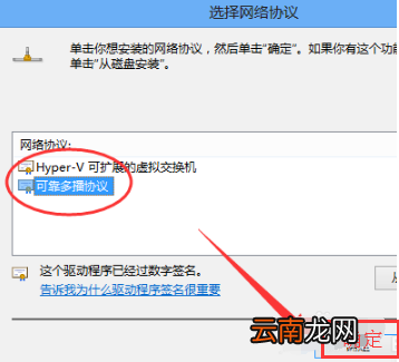 win10系统中出现浏览器打不开具体处理方法