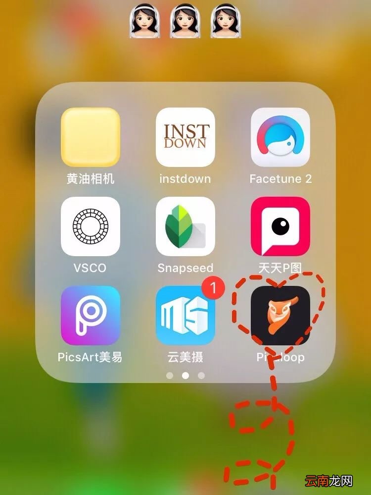 pixaloop制作出照片烟雾特效具体操作步骤