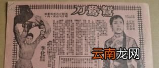 飞雪连天射白鹿，笑书神侠倚碧鸳是什么意思？