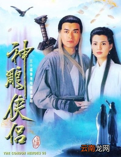 飞雪连天射白鹿，笑书神侠倚碧鸳是什么意思？