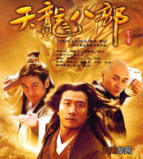 飞雪连天射白鹿，笑书神侠倚碧鸳是什么意思？